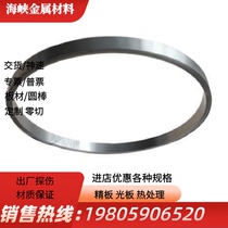Supply spot high permeability alloy strip Ultraperm300 iron-nickel permalloy plate coil steel strip