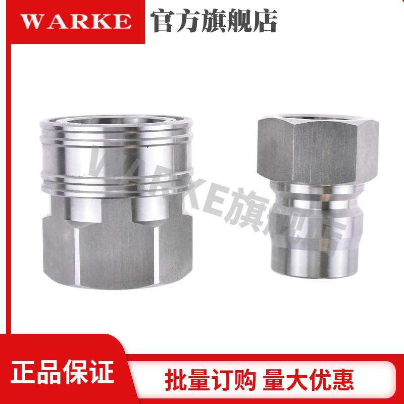 6TSF不锈钢4TPM 6TPM 8TSM 3TSF大流量快速接头快插水接头兼容TSP