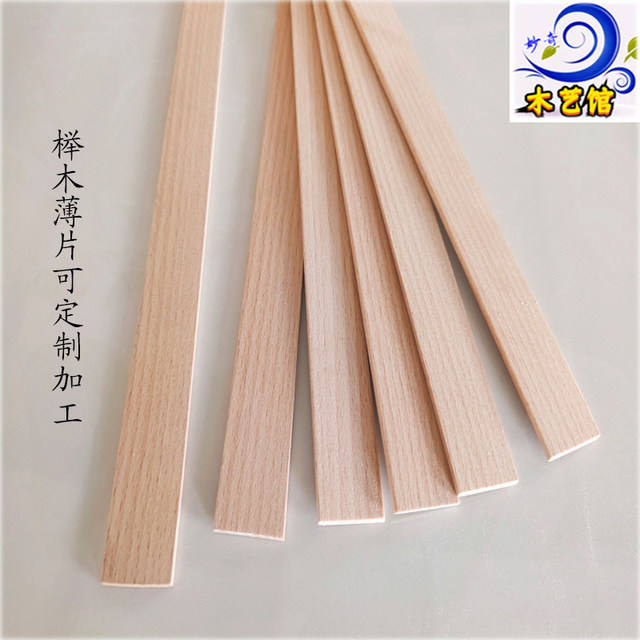 Custom-cut Eastern European beech wood thin plate