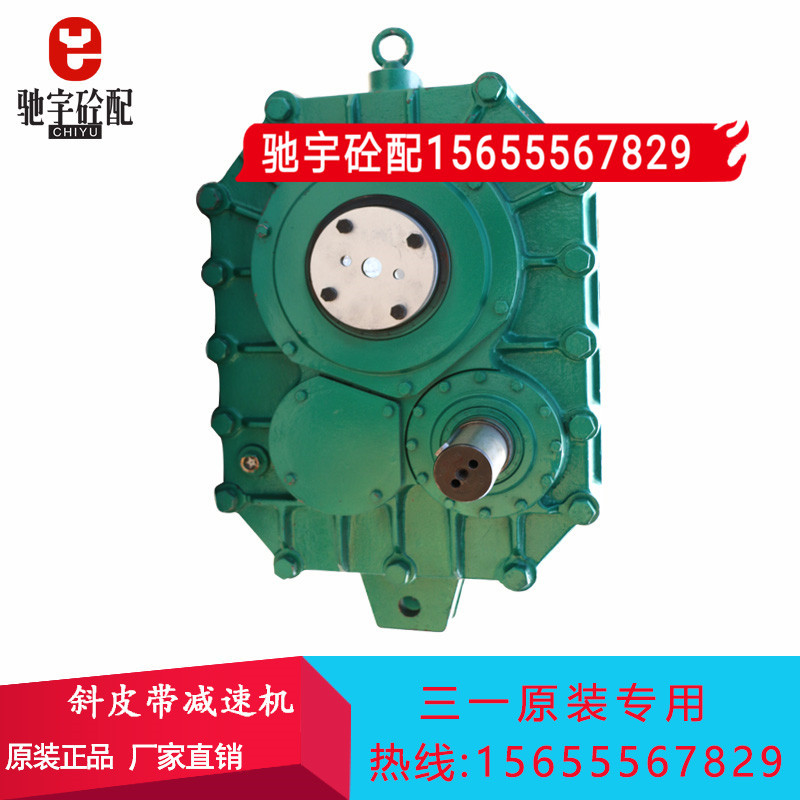 Sany Mixer Station Accessories Jiangsu Tailon Zjylh250-10-N/250-S Sanyu Belt Reducer Sany Mixer Station Accessories Jiangsu Tailon Zjylh250-10-N/250-S Sanyu Belt Reducer