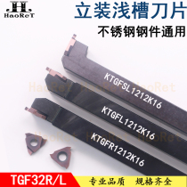 CNC shallow groove blade inner hole circlip vertical installation cutting groove walking heart TGF32R100 knife rod KTGFR SL1010K16