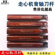 Walking machine back shaft cutter rod grooving cut off car outer circle S19 05 20 25 25 4K-SDUCL11 thread