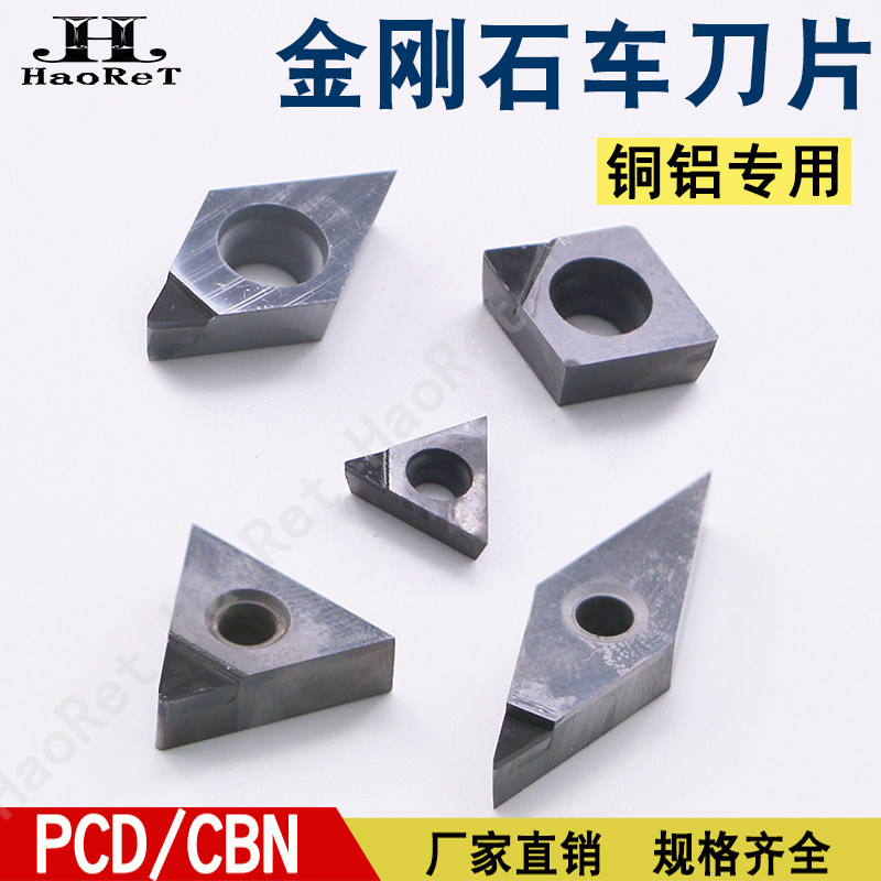 PCD blade diamond copper aluminum special mirror high light outer circle inner hole boring TBGT knife grain DCGT11T304