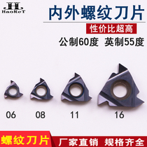 CNC threaded tooth blade stainless steel steel copper aluminum internal and external thread picker 06 08 11IR ERA60