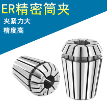 ER collet ER811 16 20 25 32 40 high precision elastic collet engraving machine milling cutter chuck computer gong