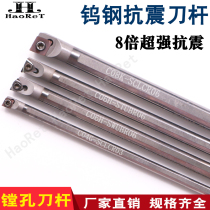Small hole fine boring bar ST WUBR06 tungsten steel shock-resistant carbide boring bar C04 05J-SCLCR03