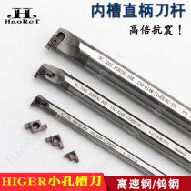 High-speed steel SIGER inner hole grooved tungsten steel anti-vibration straight shank H C06H-SIGER09A carbide shank