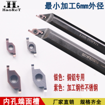 Small inner hole end face slot knife CNC cut plane cut slot FGV100 150 200 250 300RB05D06