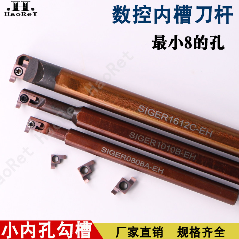 Internal trough Knife Lever Small Hole Cutting tool holder Snap Spring Groove Knife SPRING STEEL SIGER1010B TRIGGER INNER BORE GROOVE KNIFE