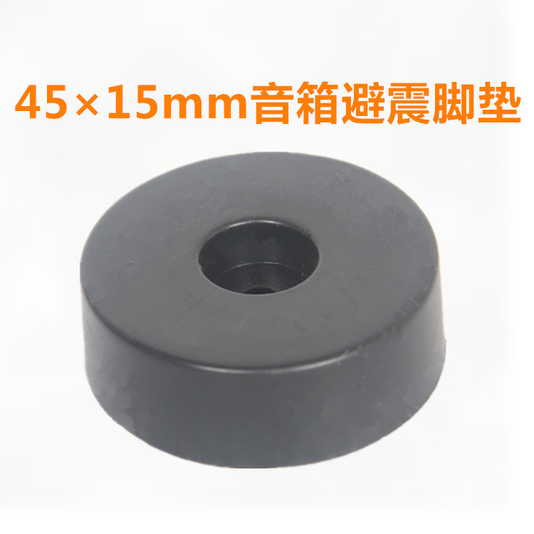 Home Cinema Speakers Shock footbed Home innate Footbed Glue Feet Low Sound Cannons Shock-proof Damp Feet 45 * 15mm
