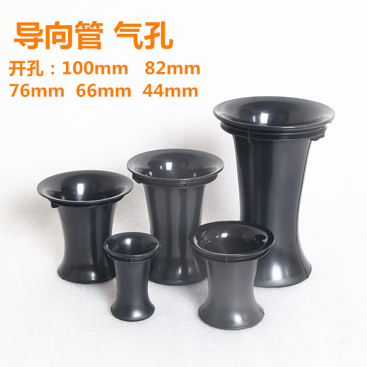 Sound box guide phase tube exhaust hole HIFI sound points to tube inverted tube hole sound cylinder multiple ABS integrated air holes