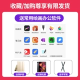 Apple/苹果 Планшетный маленький ноутбук, коллекция 2021, 8.3 дюймов