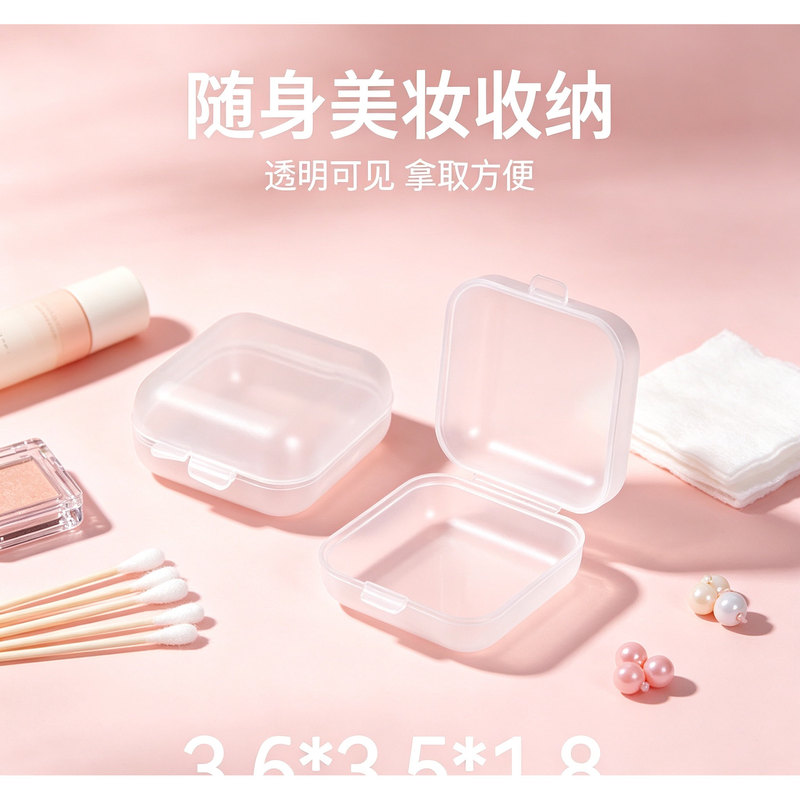 [Jufu Department Store] Yy Transparent Square Jewelry Box Storage Box Portable Daily Storage Gadget Mini Small Box