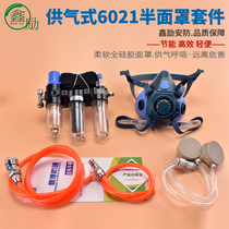 Air supply mask air supply gas supply mask paint special mask air pump full silicone mask