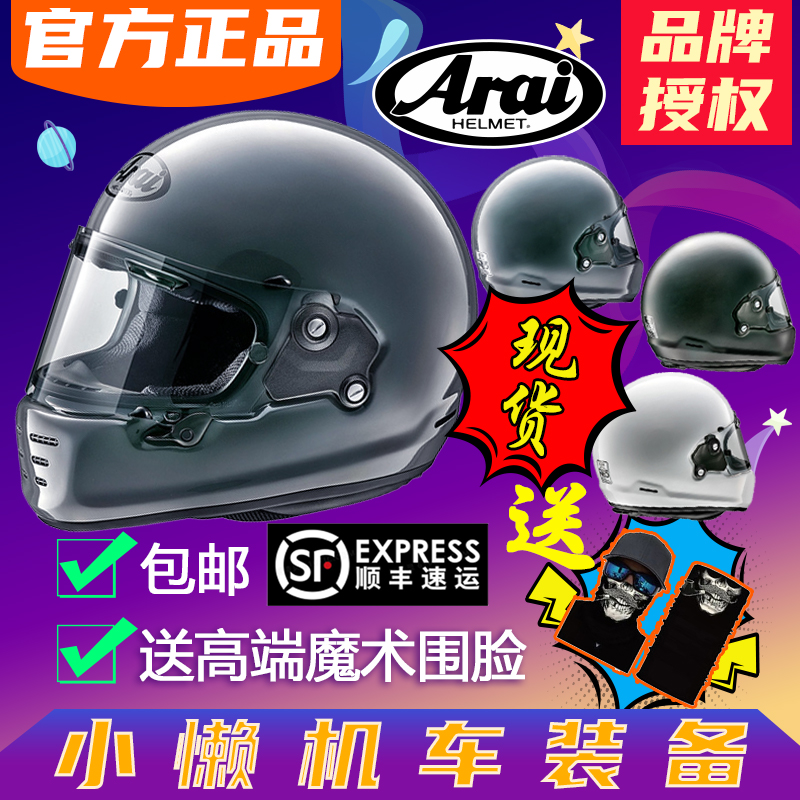 Spot ARAI RAPIDE NEO Retro Halley Cruise Latte Full Helmet Imported