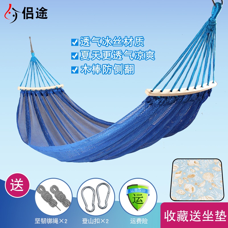 Lutu Ice Silk Hammock Swing Outdoor Single Mesh Hammock Indoor Bedroom Dormitory Double Hanging Chair Adult Child
