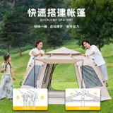 Дорожная складная портативная палатка, комплект для кемпинга, автоматическое снаряжение, полный комплект, увеличенная толщина