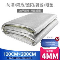 Толщиной 4 мм [шириной 1,2_2 метра] Отправить сумку для сбора