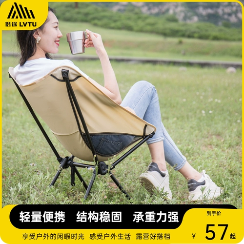 Открытый складной лунный стул Портативный стул кемпинг супер светлый кемпинг рыбалка маленькая скамейка искусство эскиз пляжный стул пляжный стул