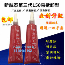 New Sail Thai Three Generations Detachable Liquid Raw Meal With Anorexic Gum Liquid Raw Adhesive Tape Fire Piping Thread Sealant