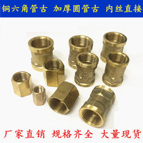 DN15 4 sub-copper pipe ancient double inner wire direct external copper fittings water heating accessories straight pipe fittings plus joint
