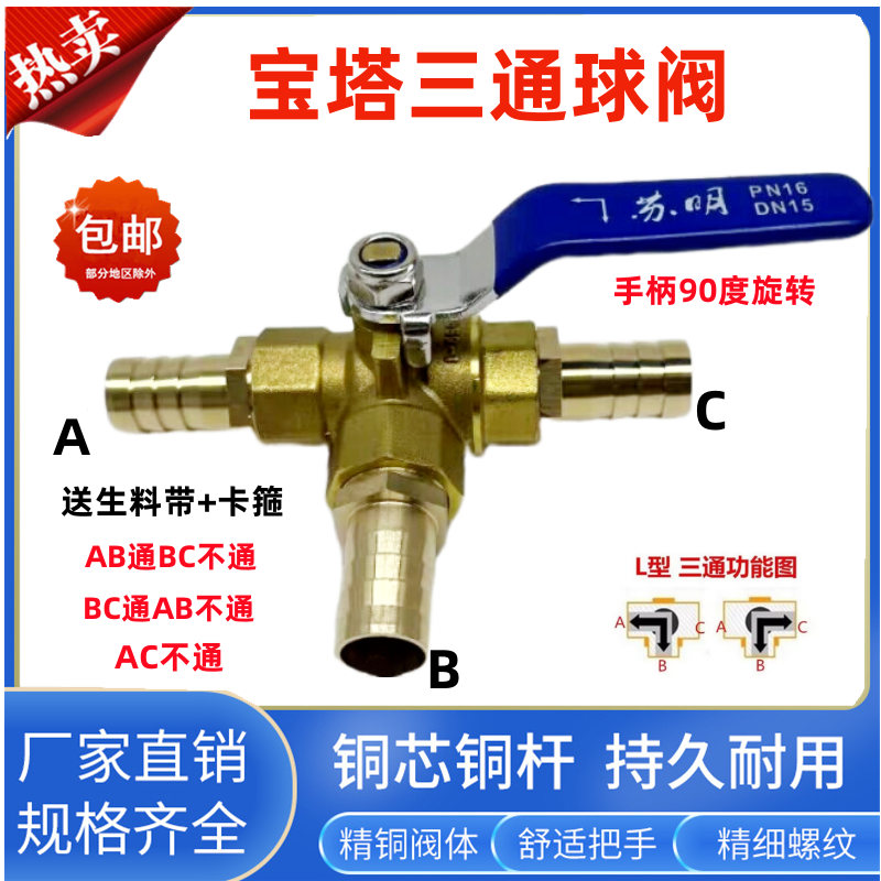 Copper pagoda mouth three-way ball valve water pipe modification heating air conditioning oil circuit control switch hose three-way gas circuit valve