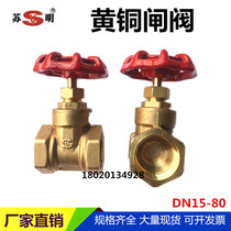 Suming brass gate valve increases manual gate valve gate 4 points 6 points DN15 engineering valve water valve rotary copper switch