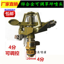 4 GARDEN SPRAY HEAD ROCKER SWIVEL LAWN GREEN SPRAY HEAD 360 DEGREES MEADOW SPRAY IRRIGATION SPRINKLER AUTOMATIC IRRIGATION