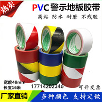 Warning Adhesive Tape PVC Black Macular Horse Line Alert Ground Floor Ground Tape Color Scribe floor adhesive tape