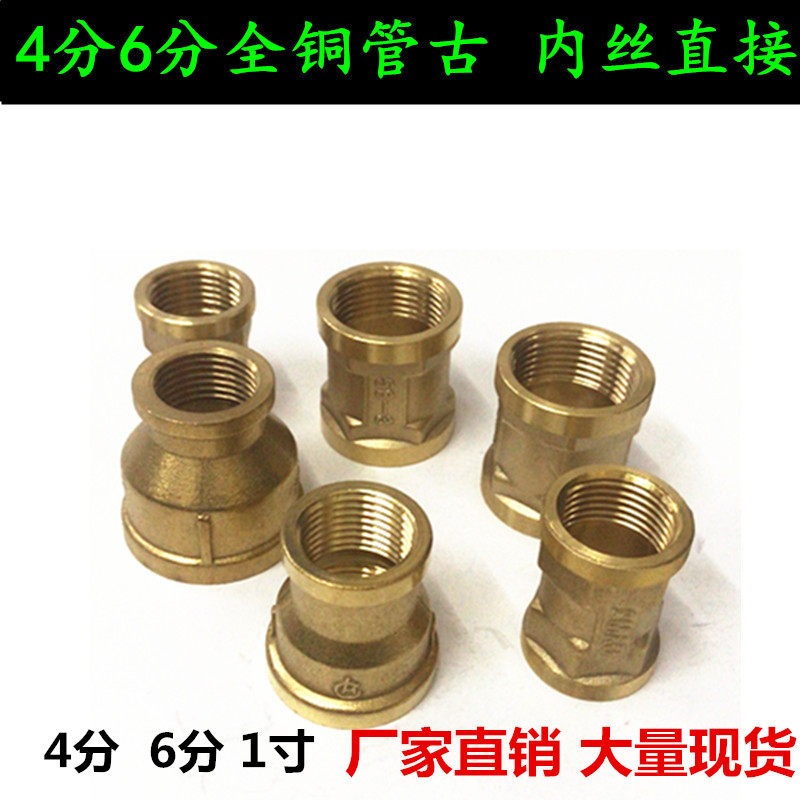 Hexagonal copper pipe ancient round pipe ancient double inner silk directly 4 points 6 points 1 inch external copper fitting straight through pipe fittings plus joint