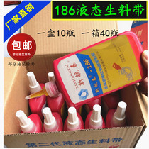 Second generation HT186 liquid raw material with engineering gas threaded pipe sealant anaerobic adhesive liquid raw material belt