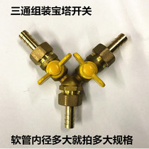 Pagoda assembled gas ball valve 6mm oil pipeline dual 8mm hose valve nozzle pagoda head