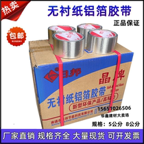 Crystal Card No Lined Paper Aluminum Foil Adhesive Tape Solar Range Hood Duct Insulation Adhesive Tape 5cm8 Coated Aluminum Foil Paper Whole