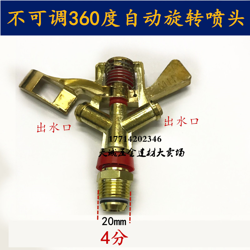 4 sub-zinc alloy rocker nozzle spray irrigation with adjustable 360 degrees automatic rotary nozzle lawn landscaped agricultural sprinkler