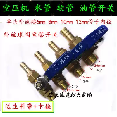 2 points 4 points Air compressor Water pump Oil circuit switch Car heater valve Water pipe Hose Leather pipe Pagoda ball valve Straight-through valve