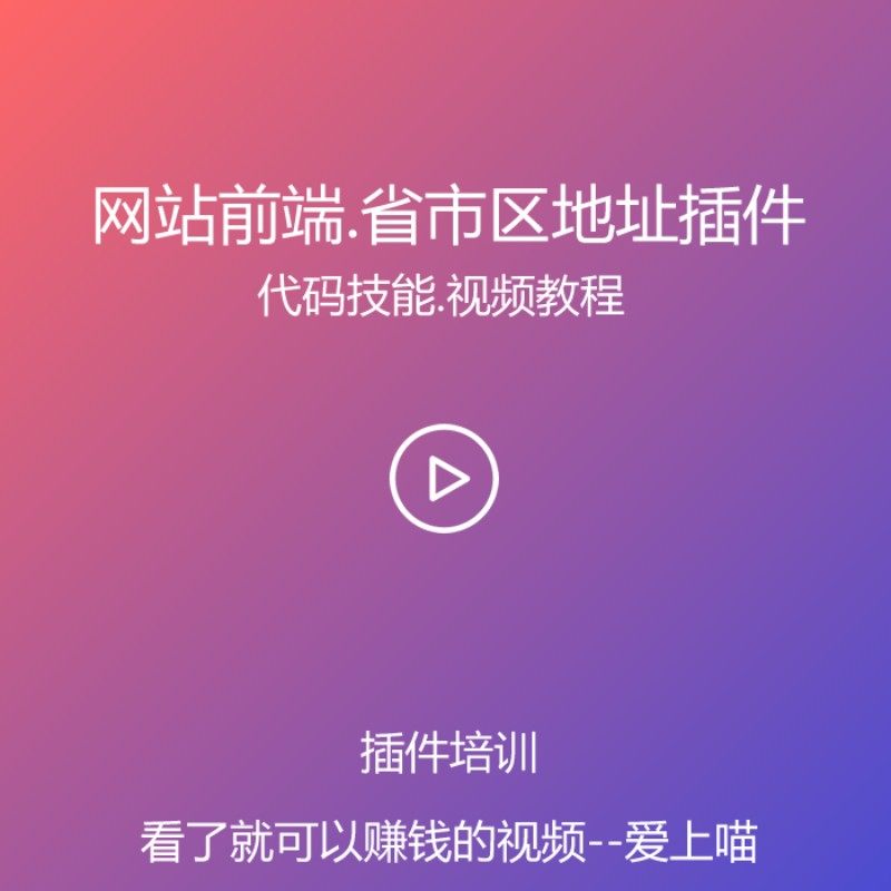 微信小程序省市区控件