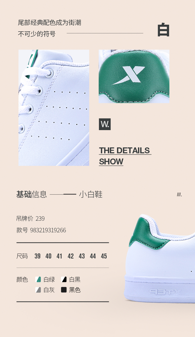特步 情侣款 小白鞋 运动板鞋 图3