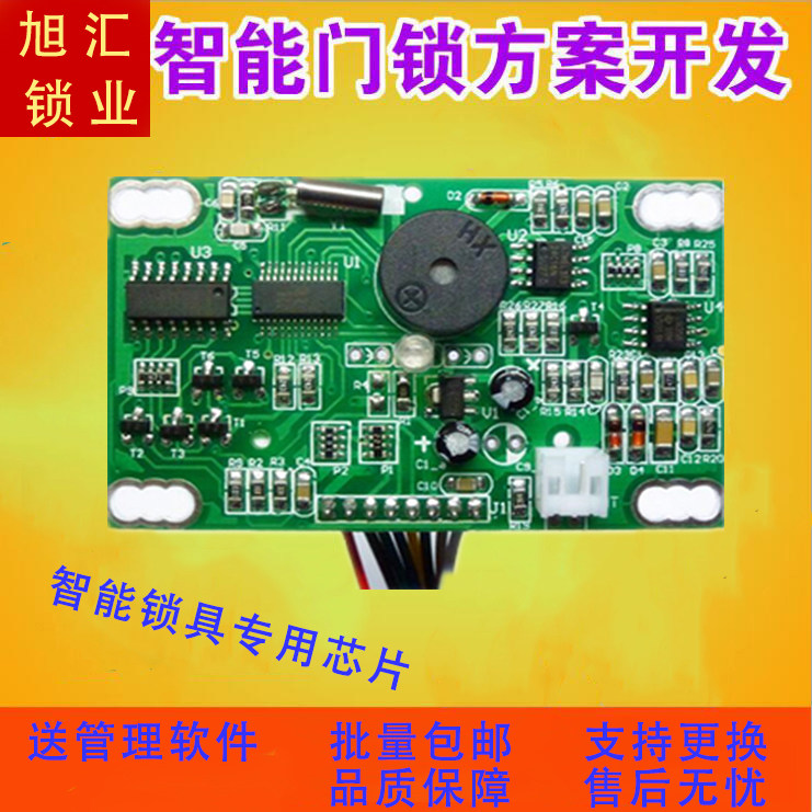 Hotel Door Lock Chip Manufacturer Guesthouse Electronic Lock Motherboard Hotel Inductive Lock Circuit Board Master Chip Direct