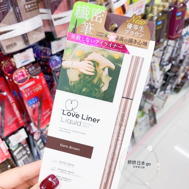 Japan's new version of packaging MSH Love Liner does whatever is extremely fine waterproof eye line liquid pen without fainting gel pen