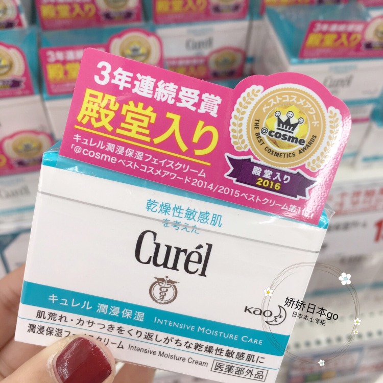 Japan 2020 new Curel - Coru moisturized moisturizing nourishing cream cream 40g sensitive muscle pregnant women available