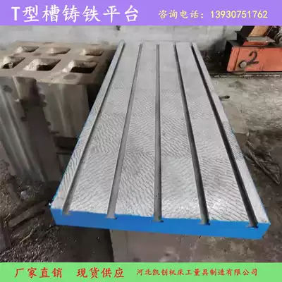 Cast iron platform manufacturer scribing T-slot platform Iron floor porous three-dimensional flexible welding platform Tooling fixture