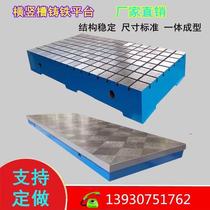 Cast iron platform cast iron welding T-slot casting motor assembly test flat high precision detection Workbench