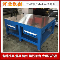 Heavy water mill platform vise assembly table workshop mold maintenance table steel plate Workbench flying mold fitter operation table