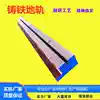 A large number of spot cast iron rail T-groove strip platform foundation groove iron groove to cast steel beam shaped custom