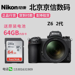 Nikon/Nikon Z6II ໂຕດຽວ Z7II Full-frame micro single 24-70 set machine z6z72 second generation Z62