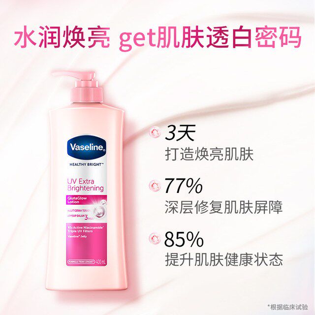 【淘客专享】凡士林烟酰胺身体乳秋冬保湿滋润肤防干裂润肤乳临期