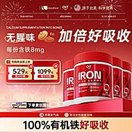 4只装！OST乐力氨基酸富铁软糖补铁剂