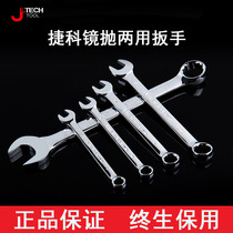 Teko Dual-use Wrench Opening Wrench Plum Wrench Double Head Dull Wrench Plum Open Wrench Tool Suit COMF