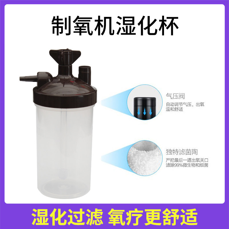 制氧机湿化杯吸氧湿化瓶水杯湿化器配件连接管鱼跃通用型送吸氧管