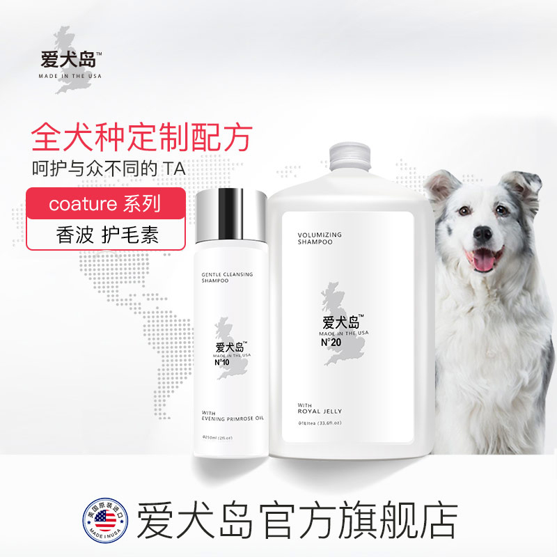 Love Dog Island Imported Pet Dog Dog Dog Body Wash of Bath Dew Ram Silk Ram royal jelly Wang Dairy Bath Shampoo bath lotion